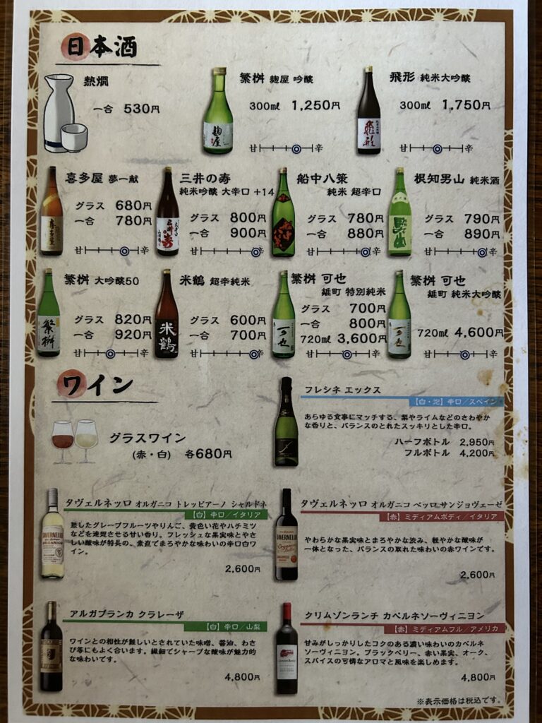 お飲み物