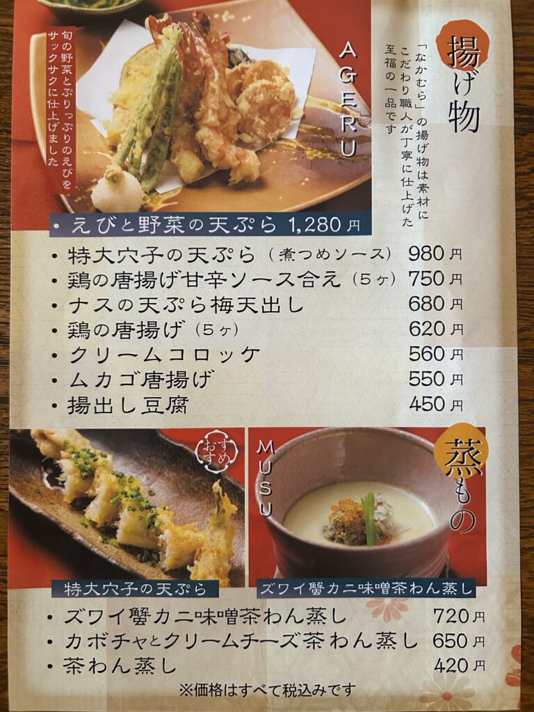 揚げ物