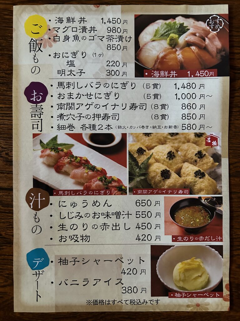 ご飯もの、お寿司、汁物、デザート