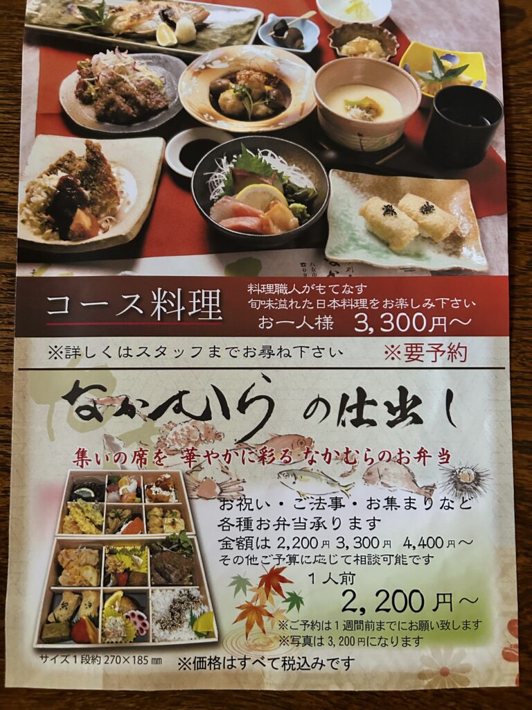 コース料理・仕出し