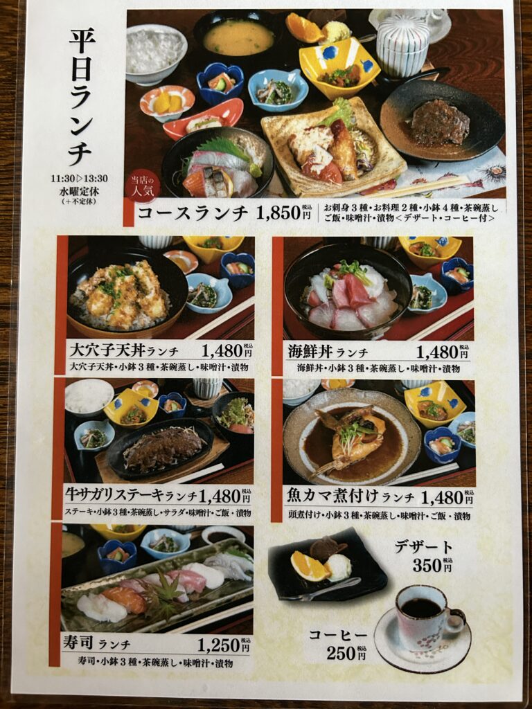 平日ランチ