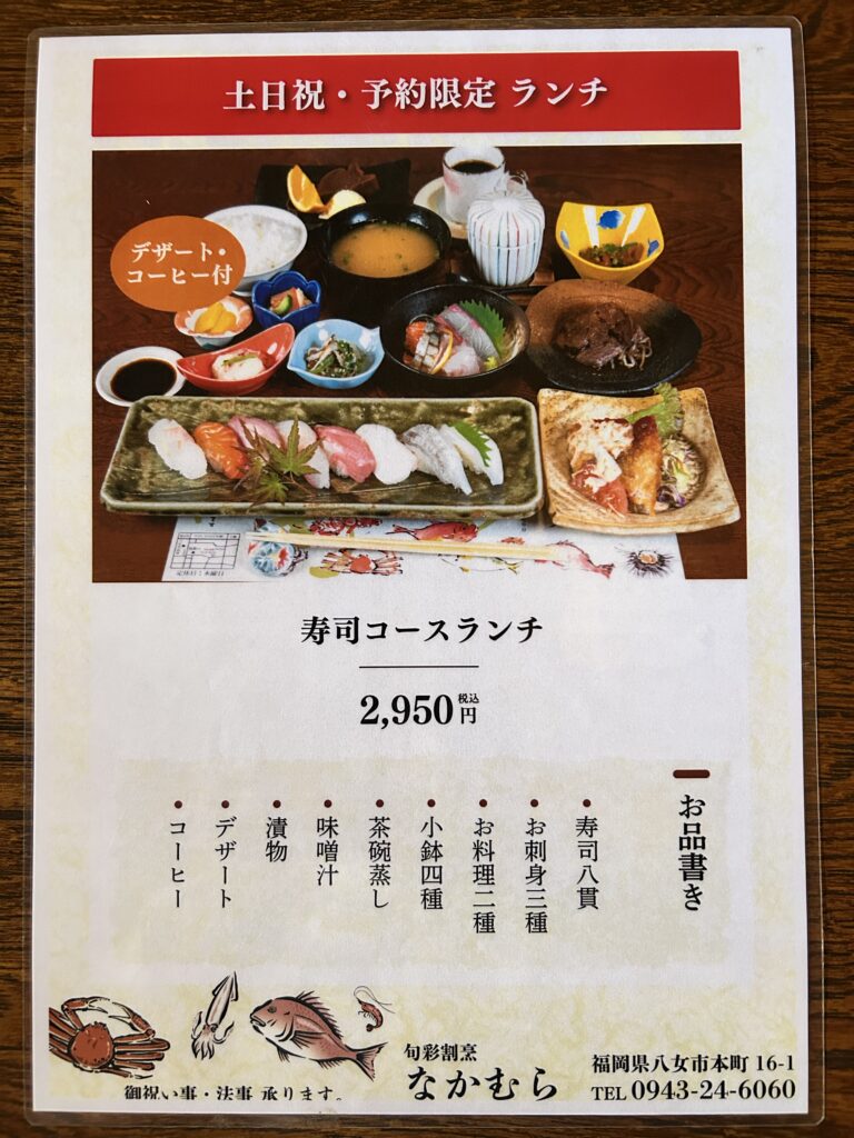 土日祝・予約限定ランチ